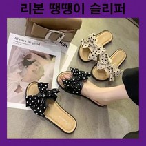 사무실슬리퍼 블랙 리본슬리퍼 땡땡이무늬 도트무늬 땡땡이슬리퍼 아이보리 리본슈즈 공주슬리퍼
