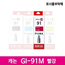캐논GI-91 4색 호환잉크 G3920 G3960 G2960 G3923 G2920 리필, 빨강, 1개