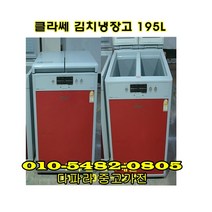 <중고> 클라쎄 김치냉장고 195리터” class=”wr-img”></a></div></p></div></p></div></p></div><div class=