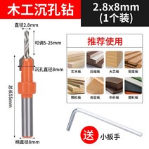 삼각플래티 접시형 드릴 비트 목공 구멍 오프너 나사 펀칭 리미터 깊은 가이드 테이퍼 트위스트