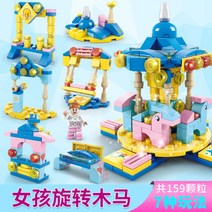 레고시티 여객열차 소방헬리콥터 경찰죄수호송차 경찰수상비행기 해안경비대긴급출동팀 시티항구 우편차 놀이공원 경찰제트스키 헬리콥터수송트럭 파워보트운반선 호환블록, 여자 회전목마