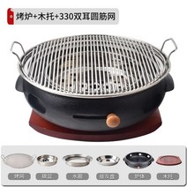 숯불 구이 팬 냄비 고기집 석쇠 고기 불판, 04.D