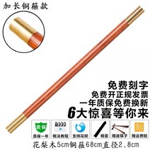 원목 고급형 칼리아르니스 쌍절곤 쌍절봉 연습용 합기도 절권도 여자 호신술, 68cm 직경 2.8cm