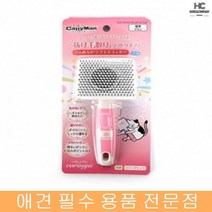 브리티시숏헤어 거부감없는 반려묘 그루밍 브러쉬 고양이엉킨털