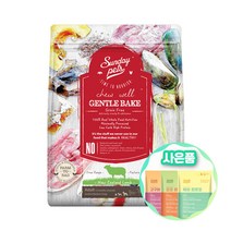 젠틀베이크 그레인프리 강아지 사료 1.3kg + 샘플 + 증정 푸디웜간식, 양고기 어덜트