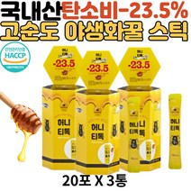 간편한 짜먹는 국내산 잡화꿀 영양 허니 스틱 20포 3박스