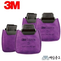 3M 직결식 마스크 HF800시리즈용 방진필터 특급 D3091K D3097K 호흡보호구, D3091K 2EA