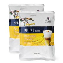 포모나 바나나 파우더 800g x2