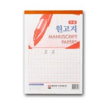 원고지 노트 독후감 논술 수업 공책 원고 노트, 상세페이지 참조