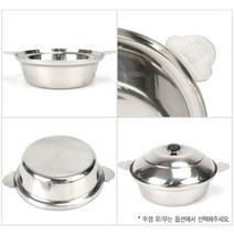 KO 키친쿡 음식점 - 업소용 주방 의 필수품! ~ 전골 냄비 복 국수 칼국수 샤브샤브 찌개, 상세페이지 확인, 05. 스텐 국수전골 / 소(뚜껑 포함)