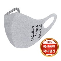 [예원콜렉션] 항균력 99.9% 빨아쓰는 면 마스크 귀안아픈 천마스크 항균마스크 나비 꽃 새 프린팅마스크 훈민정음