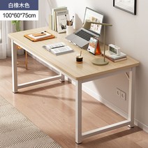 고급 철제 거실 컴퓨터 업무용 럭셔리 사무용 라운드컴퓨터 책상 탁상 가정용 사무실 작업대 심플 모던 이지 학생 학습, 1000mm×600mm 오크