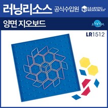 러닝리소스 양면 지오보드