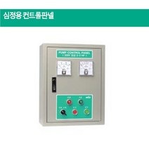 BP-3012(1-3마력단상기동박스별도)심정용컨트롤판넬, BP-C3012(2-3마력단상)