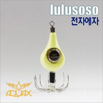 [아쿠아엑스] 군계 축광+전자애자 쭈꾸미에자 (특허출원 연속사용시간 150시간), 15호