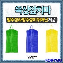 방수가 뛰어난 체크앞치마 비옷 우의 삼원우의 배달용우의 포스트우의 배달 치킨집 공공장소 우체국 레인코트, 보라F