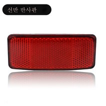 산악자전거 발 반사판 접이식 자전거 발 반사판 도로자전거 베어링 발 반사판, 색깔3_하이라이트 반사