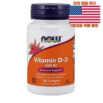 NOW Foods 비타민D3 400IU 180캡슐 영양제 나우푸드 미국 직구 사은품 추가증정