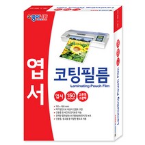 강력접착 엽서 코팅 필름 ((100매) 150micron), 본상품선택