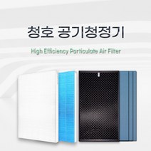 청호 이과수A-032 공기청정기 호환 필터, H13헤파필터 / 단품, H13헤파필터