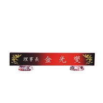 MG몰 명패 크리스탈명패 명패제작 사무실명패 회사명패 학교명패 MP10-02