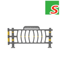 안전몰 SD/무단횡단 금지휀스 세로형, 경간형 [판넬無]