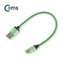 USB 3.1 케이블(Type C)20cm Green Snake, 4개