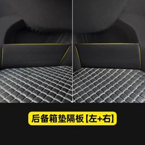 차량 부품 인테리어 튜닝 열쇠 공구 Mercedes-Benz glb200 자동차 인테리어 개조 장식 액세서리 액세서리 트렁크 수납 박스 가드 플레이트 파티션 수납 박스, 메르세데스-벤츠 glb 트렁크 파티션 좌+우