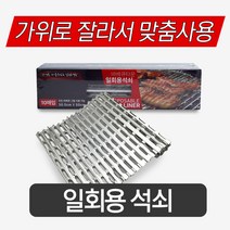 바베큐타운 그릴라이너 (일회용 석쇠)