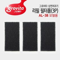 그로비타 일체형 어항 AL-38 필터폼 3P