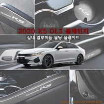 JSTAR 신형 K5 DL3 전용 2020 풀체인지 실내 외 알루미늄 플레이트 윈도우 휠캡 도어캐치, 18_고급 스웨이드 헤드레스트 쿠션 / 베이지