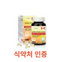 힐링팩토리 썬앤디 비타민D 5000IU 180캡슐 D3 인 칼슘 뼈건강 골다공증 골밀도 선샤인 임산부 영양제 햇빛비타민 어린이 청소년 갱년기 노년기 직장인 캐나다 직수입, 180캡슐X3개
