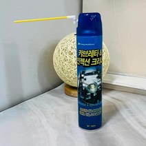 (ABM도매콜) 캬브레타 인젝션크리너 550ml(일체형캡)