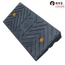 HK차량진입판(옵션 선택) 카업 차량진입판설치 방지턱 주차턱 차량발판 도로턱 인도턱 차량오름판 차량진입경사판 턱진입판, 1개