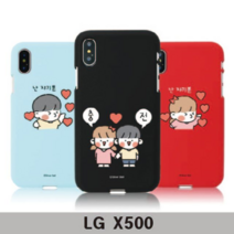 인테리어쫘니 LG X500 쟈기콩 컬러젤리 X320 베슈투왓, 난 쟈기뿐 남친ver.