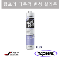 탑프라) 멀티씰 플러스 LM Multi Seal Plus 다목적 보수전용 변성실리콘 백색, 1개