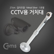 본s마켓_카메라 CCTV거치대 CCTV 안전장비 CCTV선 무CCTV 가정용CCTV CCTV모니터 씨씨티비_본s마켓, 무옵션_품목_