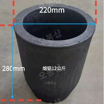 용광로 주조 쇳물 원형 금속 흑연 주석 도구 용해 틀 3kg 이상, 알루미늄 12kg