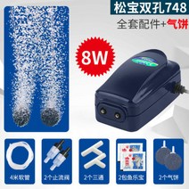 해외 어항양산소펌프 가정용산소펌프양어가산소펌프초정음증급산소기외-42453, 단일옵션