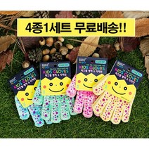 보아스 어린이 항균 미끄럼 방지 키즈 글러브 양면 모두 사용 가능 체험학습용 야외활동용 장갑
