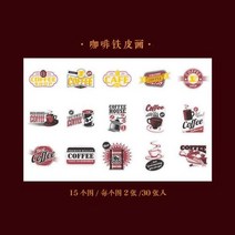 30 개가방가방 빈티지 커피 얼룩 마크 애완 동물 스티커 패키지 DIY 일기 저널 장식 라벨 스티커 앨범 Scrapbooking, E
