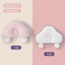 아기베개 (신생아-12개월전용) 신생아 짱구 두상교정베개 유아 바디필로우, 핑크 맞춤 베개형+베개커버 탈부착 가능