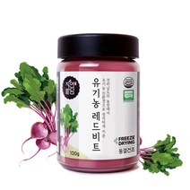 자연밭담 유기농 동결건조 레드 비트 분말 해썹인증 친환경 무농약 영양소 보존가공, 100g, 5개