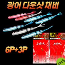 CAMNAX 선상 루어 낚시 리얼웨이브 5인치 웜 미끼 다운샷 채비 바늘 세트 광어 우럭 참돔 국내생산 바늘 사용, 4-2. 화이트 + 라운드밴드 5/0