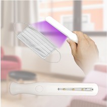 휴대용 UV 살균기 멀티살균기 가정용 마스크살균, 화이트