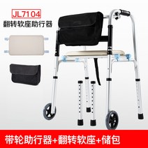 어르신 보행기 어른 성인용 실버카 걸음 보조기 보조보행 의료 환자용 워커 수술 재활 코지워커, 7104 풀리 스트랩 플립 시트 플레이트 모델
