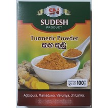 TURMERIC POWDER(강황가루)HOLDI스리랑카SRI LANKA 100G/1PACK, 100G, 1개