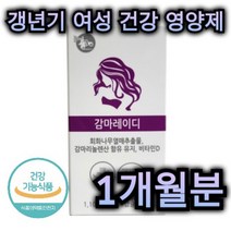 갱년기 여성 건강 영양제 60캡슐 1개월분 월경 전 증후군 도움 뼈 피부 콜레스테롤 개선 회화 나무 열매 추출물 감마리놀렌산 비타민 D 레시틴 주부 여자 40대 50대 60대, 60캡슐 / 1개월분