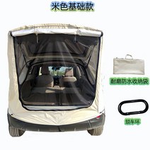 차박 꼬리 도킹 차량용 캠핑 트렁크 SUV 전용 텐트 차크닉 쉘터 어닝 스타렉스 qm5 gv 싼타페 쏘렌토 렉스턴, J. 크림