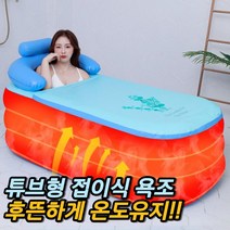차비츠 자쿠지 욕조 튜브형 접이식 반신욕기 가정용 사우나 1인용 스팀 찜질방 간이 목욕탕 물통, 160cm